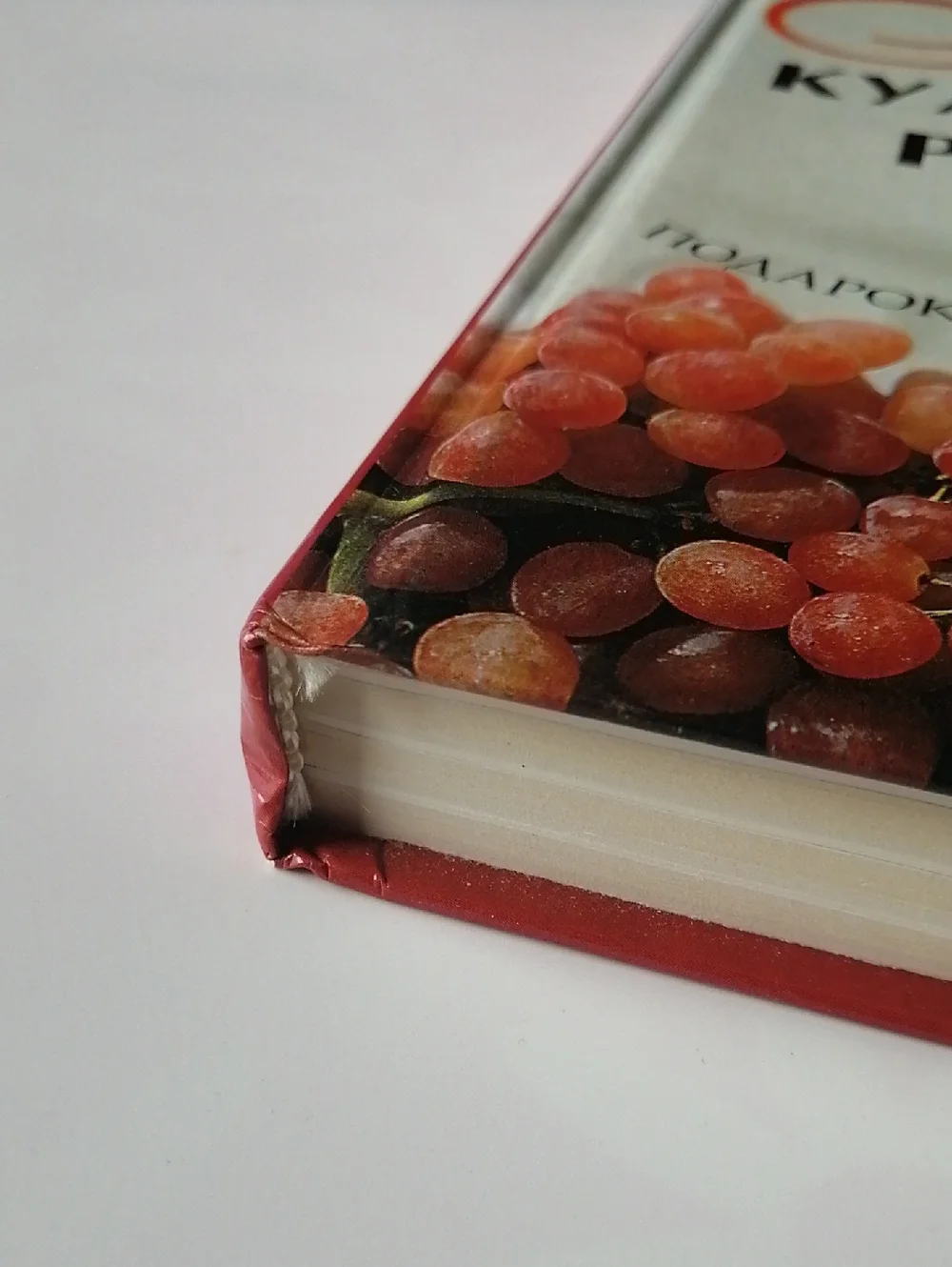 Cookbook 2000 Best Culinary Recipes (in Russian) 2000 Лучших Кулинарных Рецептов - Picture 4 of 9